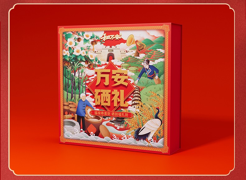 和萬(wàn)安|生態(tài)農(nóng)業(yè)|有機(jī)食品|綠色食品|稻田共養(yǎng)