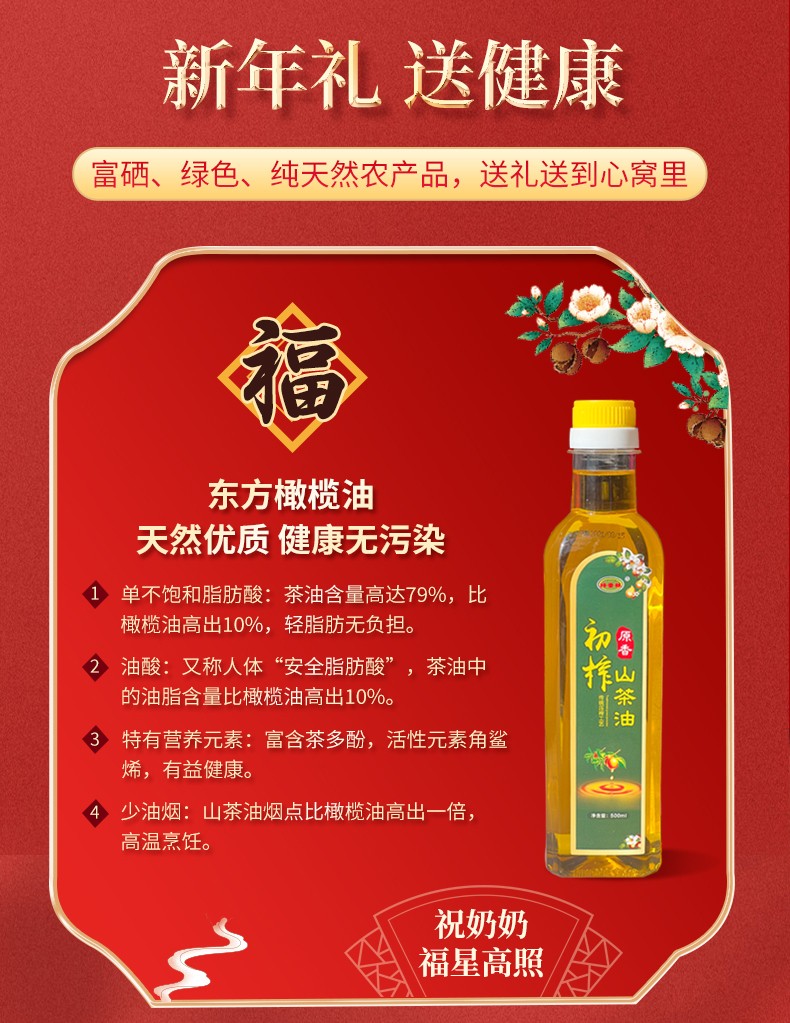和萬(wàn)安|生態(tài)農(nóng)業(yè)|有機(jī)食品|綠色食品|稻田共養(yǎng)