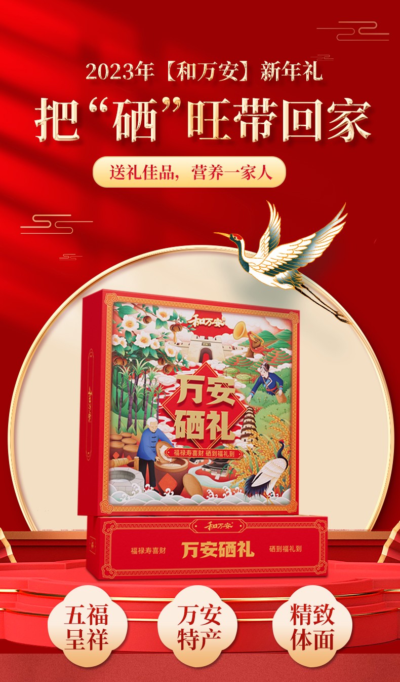 和萬(wàn)安|生態(tài)農(nóng)業(yè)|有機(jī)食品|綠色食品|稻田共養(yǎng)