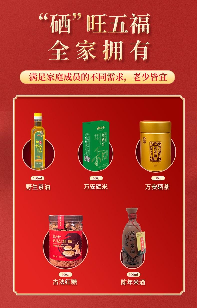 和萬(wàn)安|生態(tài)農(nóng)業(yè)|有機(jī)食品|綠色食品|稻田共養(yǎng)