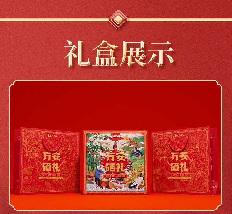 和萬(wàn)安|生態(tài)農(nóng)業(yè)|有機(jī)食品|綠色食品|稻田共養(yǎng)