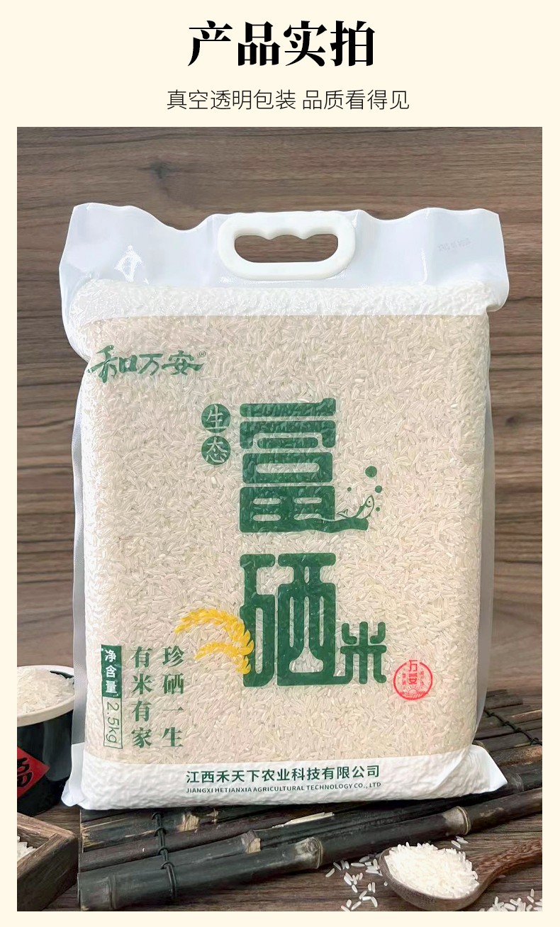 和萬安|生態(tài)農(nóng)業(yè)|有機食品|綠色食品|稻田共養(yǎng)