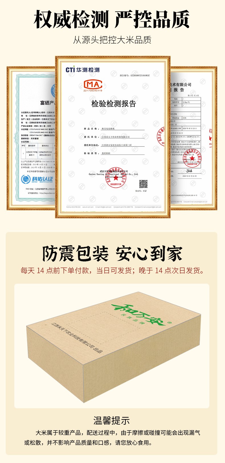 和萬安|生態(tài)農(nóng)業(yè)|有機食品|綠色食品|稻田共養(yǎng)