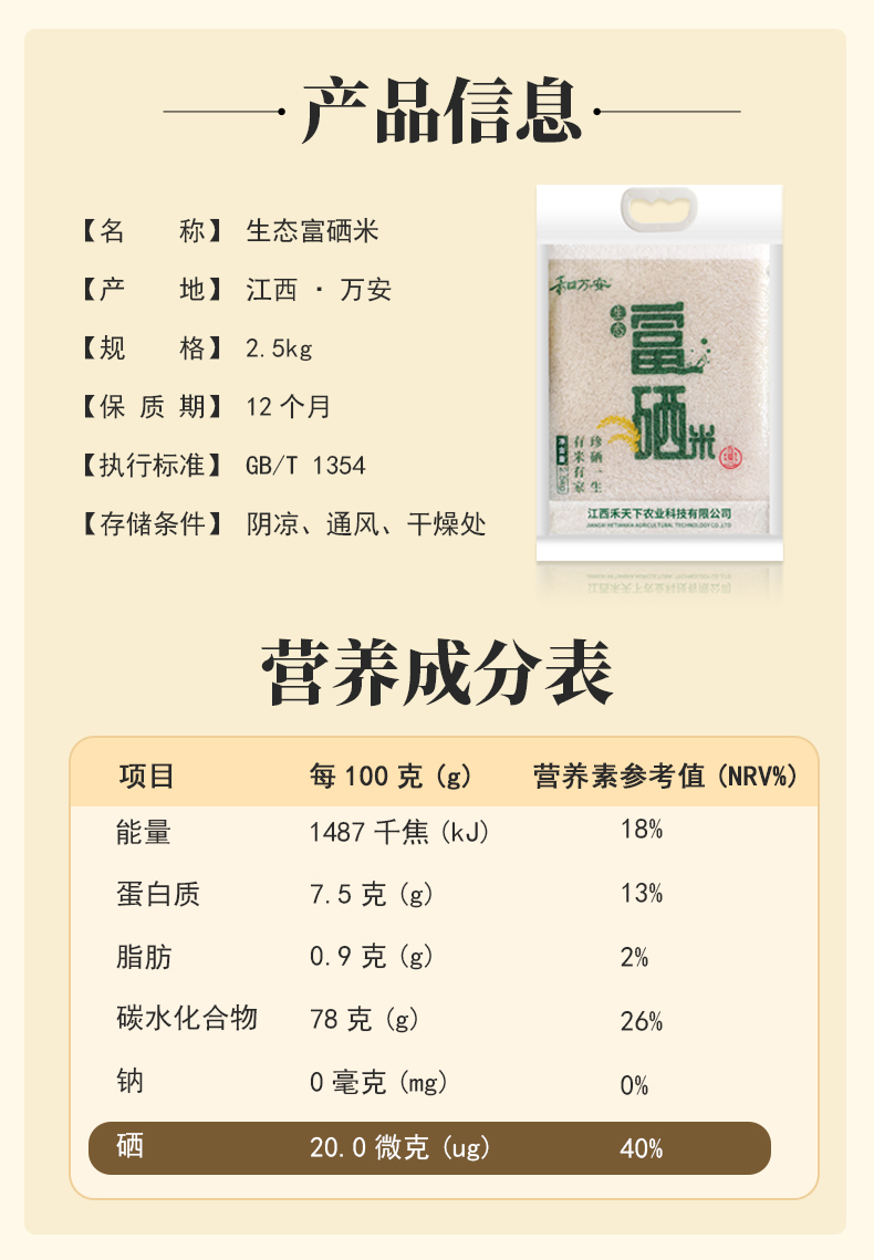 和萬安|生態(tài)農(nóng)業(yè)|有機食品|綠色食品|稻田共養(yǎng)