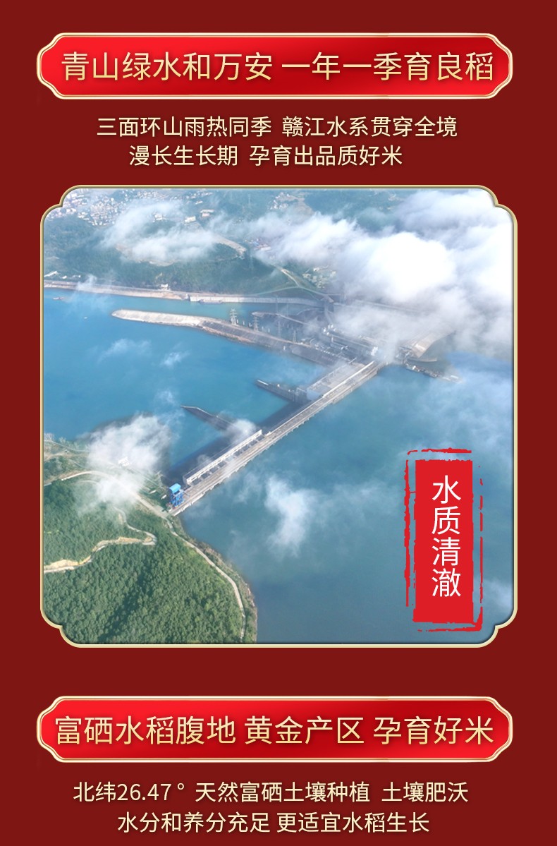 和萬安|生態(tài)農(nóng)業(yè)|有機(jī)食品|綠色食品|稻田共養(yǎng)