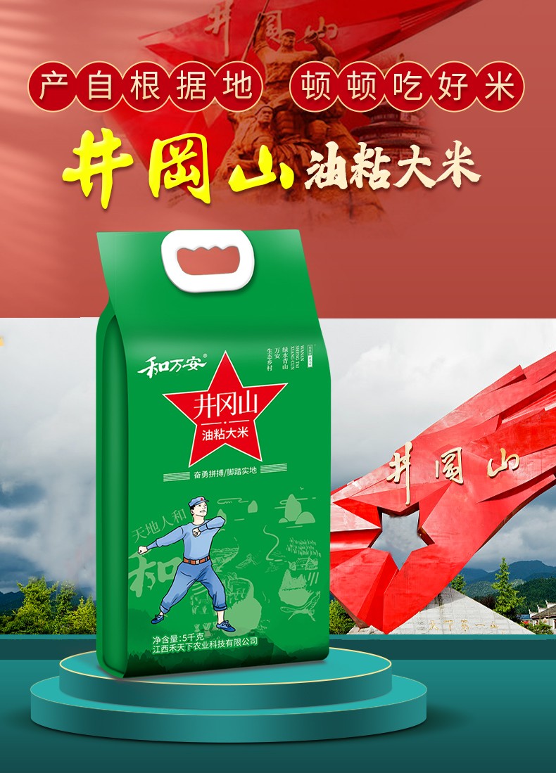 和萬安|生態(tài)農(nóng)業(yè)|有機(jī)食品|綠色食品|稻田共養(yǎng)