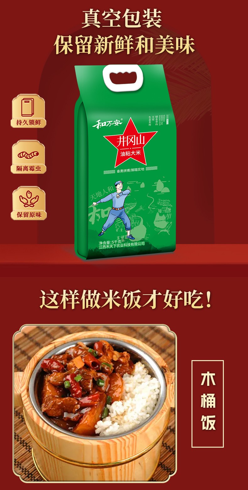 和萬安|生態(tài)農(nóng)業(yè)|有機(jī)食品|綠色食品|稻田共養(yǎng)