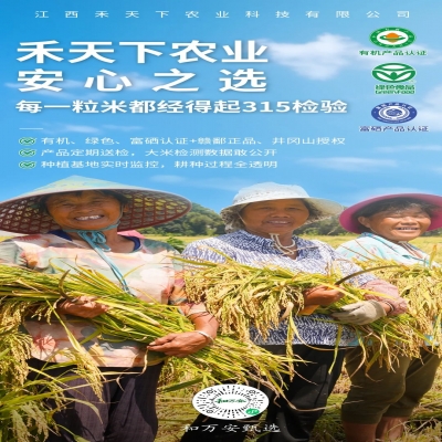 禾天下農(nóng)業(yè)：以誠(chéng)為“種”，守護(hù)您舌尖上的安心
